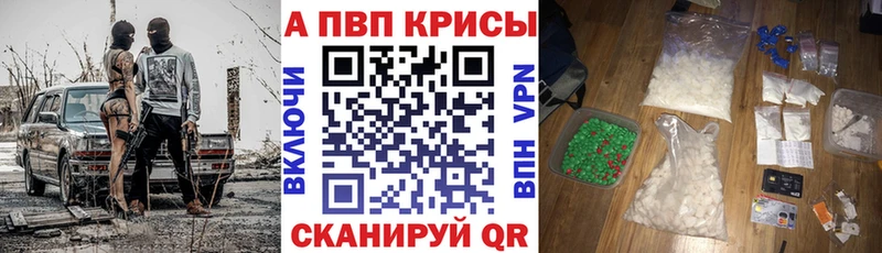 A-PVP Соль  Холм 