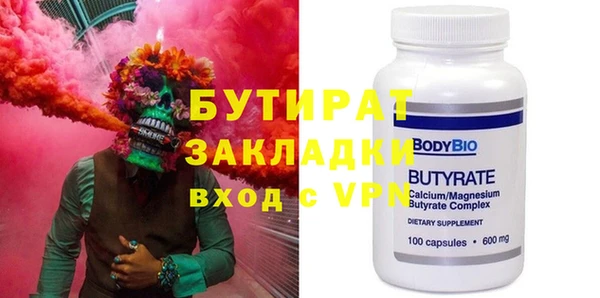 бутират Белокуриха
