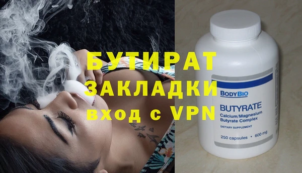 бутират Белокуриха