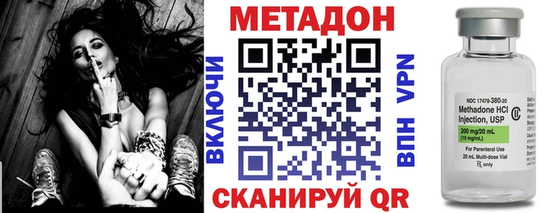 Метадон кристалл наркотики Холм